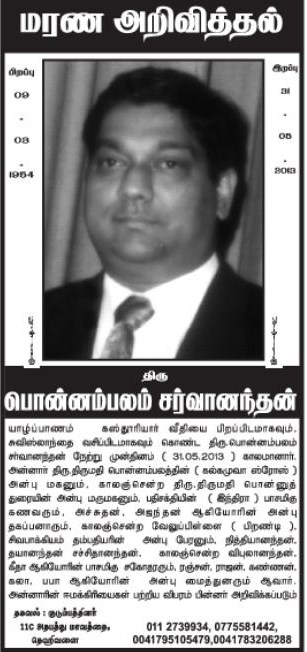 obituary-notice-tamil-karainagar